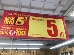 -华润万家(荔湾店)