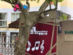 -安福路