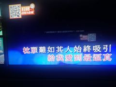-星聚会KTV X Party(广州高德置地店)