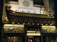 -徽镇小厨·经典徽菜(十里河店)