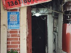 门面-文庙菜饭(四川北路店)