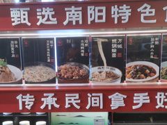 -唐河王记·南阳民间菜(国基路店)