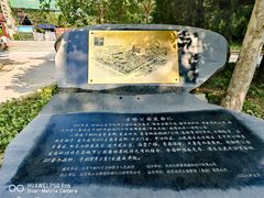 -古塔公园