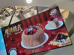 -DQ·蛋糕·冰淇淋(南开大悦城2F店)