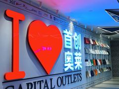 -首创奥特莱斯(西安店)