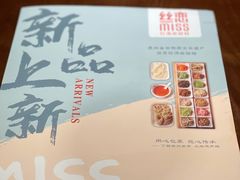 -丝恋丝娃娃(逸天城国贸店)