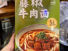 -贯一台湾牛肉面(八一七中路店)