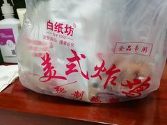-白纸坊美式炸鸡