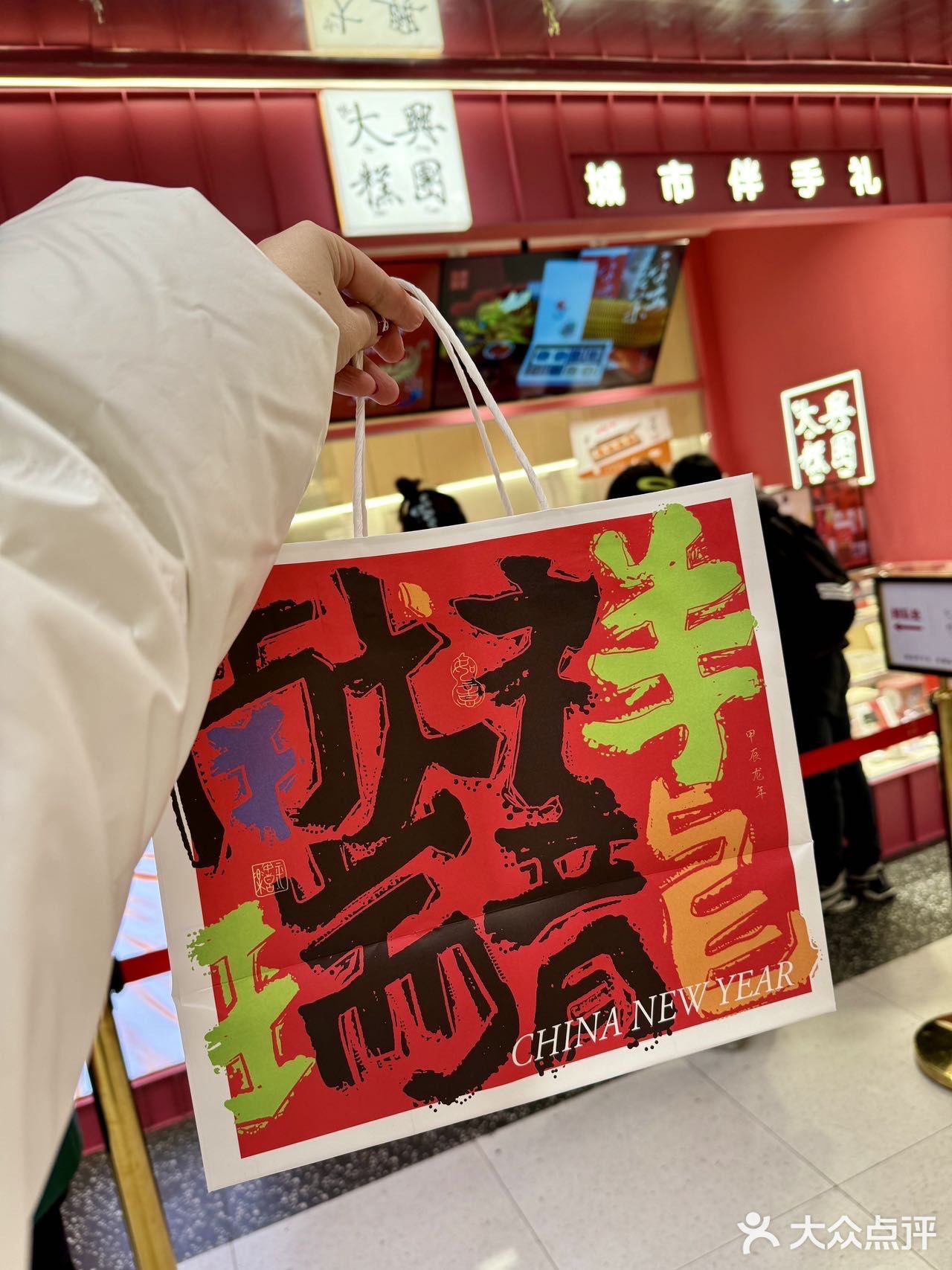 糯叽叽的开运方糕穿上龙年新包装咯🤗