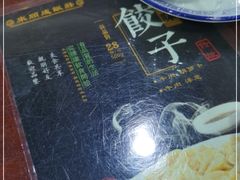-来顺成饭庄