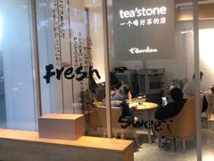 -tea'stone (万象天地店)