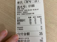 -章氏(车站北路店)