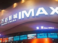 -万达影城(开福万达广场IMAX店)