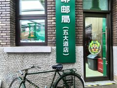 -天津五大道文化旅游区