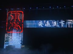 -甬秀·港通天下(博地影秀城店)