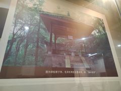 -湖南省立第一师范学校旧址