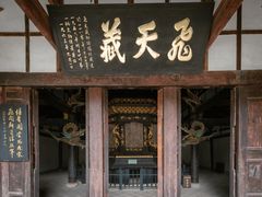 -窦圌山风景区