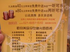 香香鸡-1973继光香香鸡(曲阳路店)