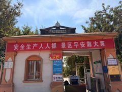 -伊犁河景区