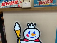 -蜜雪冰城(东兴街店)