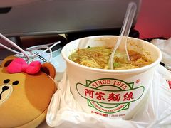-阿宗面线(西门町店)