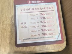 -喜家德虾仁水饺(南山书城店)