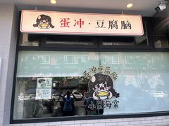 -小豆海棠(嘉兴路店)