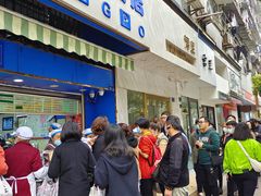 门面-芳婆糕团店(王府大街店)