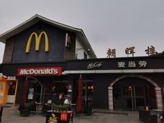 门面-麦当劳(长沙东风路店)