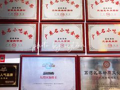 -荔银肠粉·非遗手藝(夫子庙店)