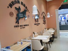 -提雅新疆炒米粉(青岛万象城店)