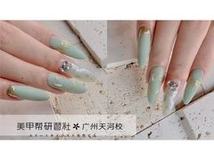 -美甲帮研習社·美甲美睫培训