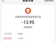 -刘记包子铺(气象台路店)