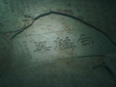 -白鹤梁水下博物馆