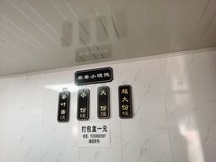 -荣巷小馄饨(荣巷店)
