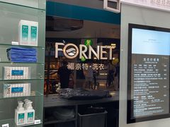 -福奈特洗衣洗鞋(博山路旭辉店)