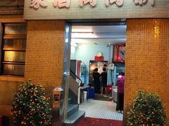 门面-新陶陶酒家