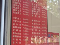 -红星兔丁(东风大桥店)