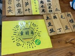 -蓝精灵饺子店