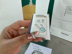 -喜茶(北京三里屯太古里店)
