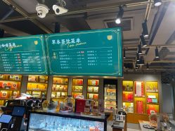 点击看大图 -同仁堂知嘛健康·塑龄中心