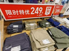 -优衣库(北京枫蓝国际广场店)