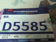-大连体育中心体育馆