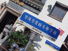 -衣裳街历史文化街区