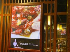 门面-郑喜旺烧烤(郑州总店)
