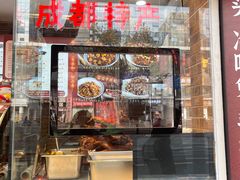 门面-鑫记婆婆兔·兔头(春熙店)