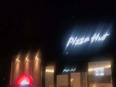 门面-必胜客(骡马市店)