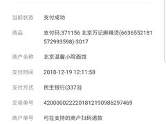 -万记麻辣烫国展总店