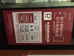 iphone_upload_pic-丽丰购物中心·停车场