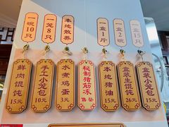 -老温州馄饨担(东游大厦店)